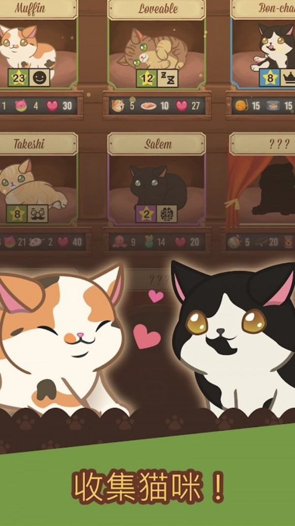 绒毛猫咖啡馆(CatCafe) 截图2