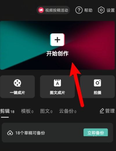 如何在剪映中设置视频慢动作效果 4