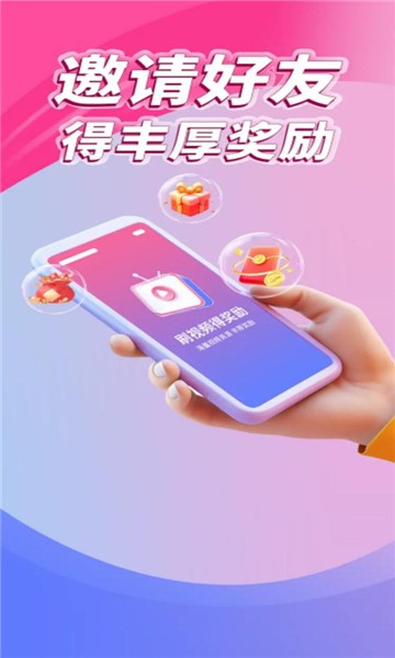 星芒剧场看广告 截图4