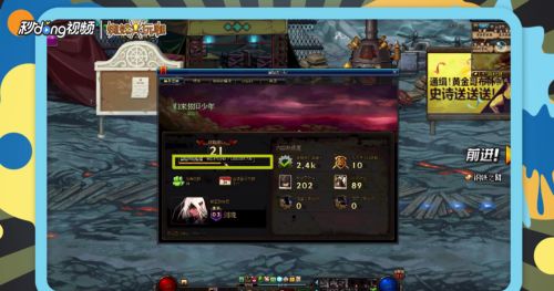 DNF冒险团改版后如何快速提升等级？ 1