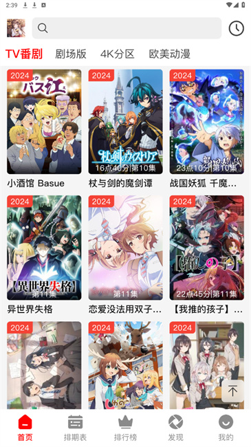 番薯动漫免费看 1