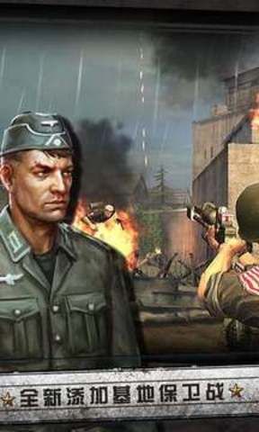 诺曼底登陆安卓版 截图2