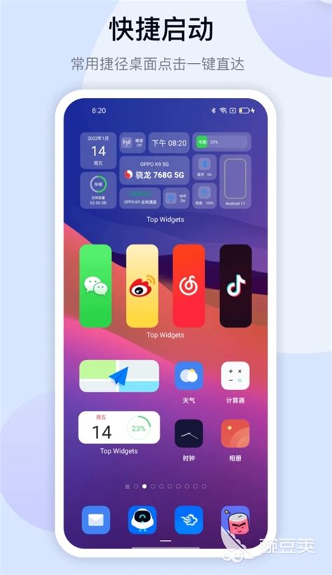 哪里可以找到制作手机主题的软件？ 3