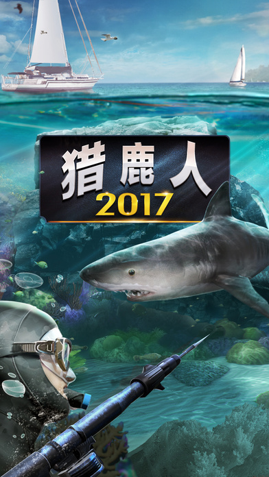 DH 2025(猎鹿人2025内购版) 截图5