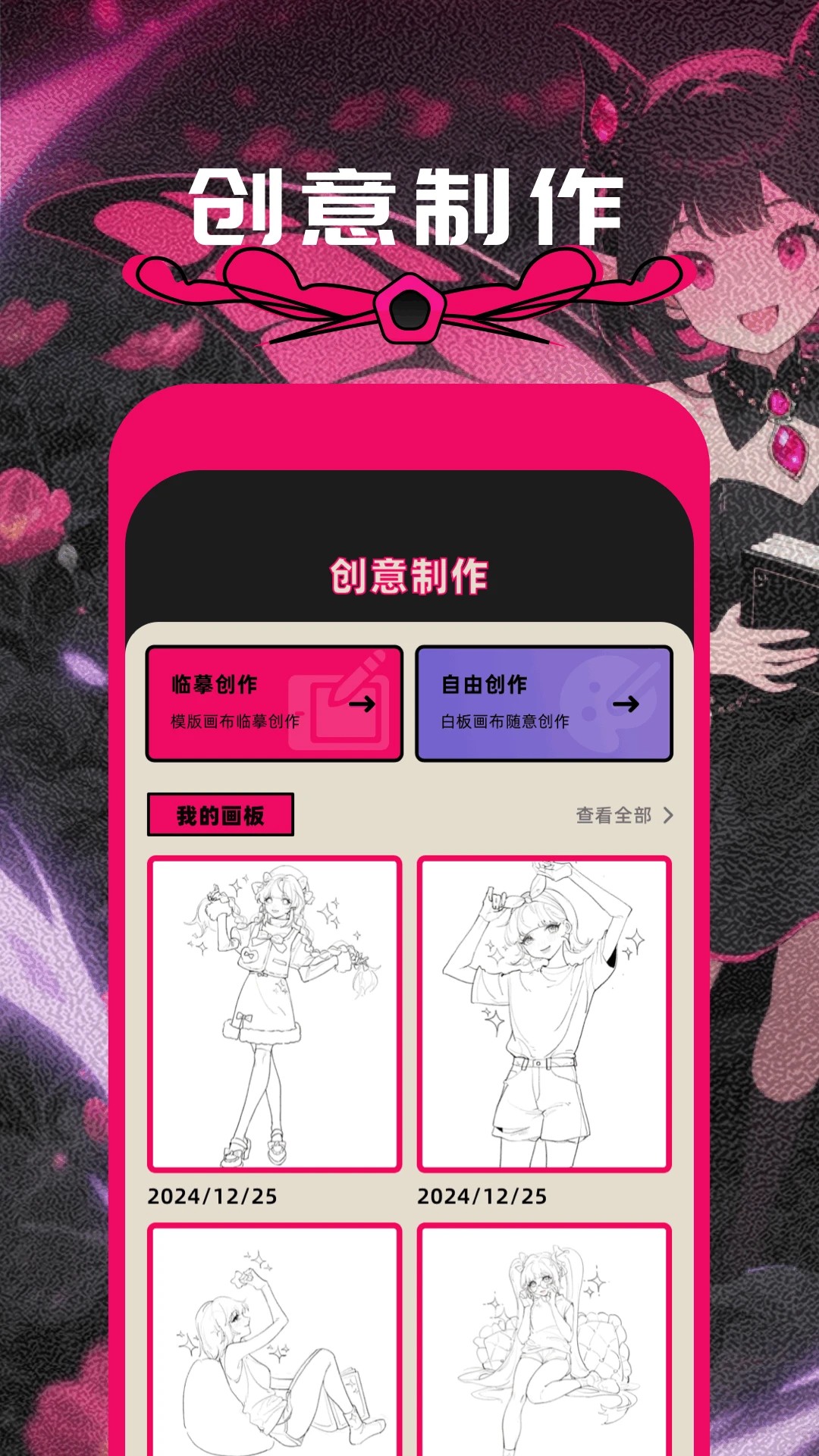 方块喵动漫app官方 1