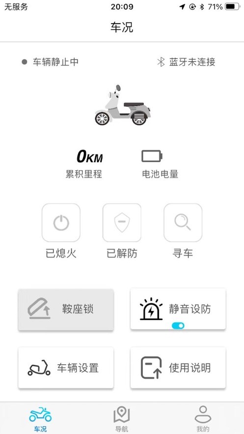 i智行 截图2