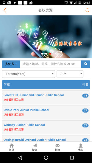房佳佳 截图2