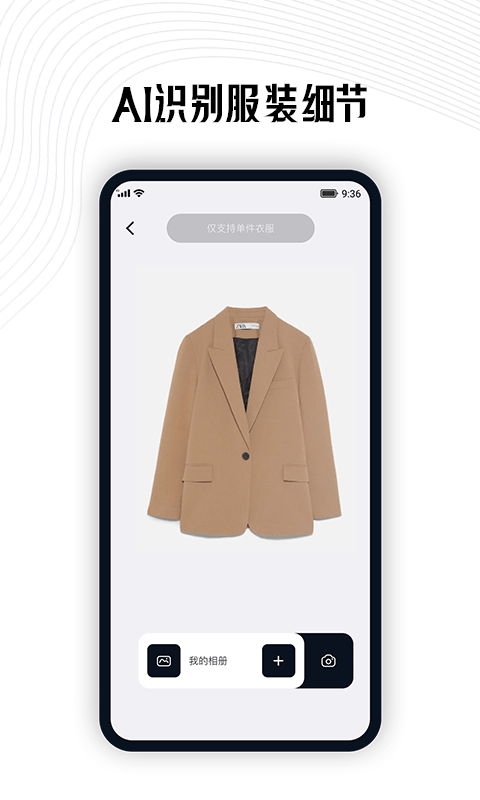 搭搭穿衣助手 1