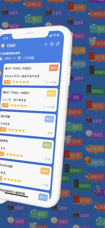 计次郎APP 截图2