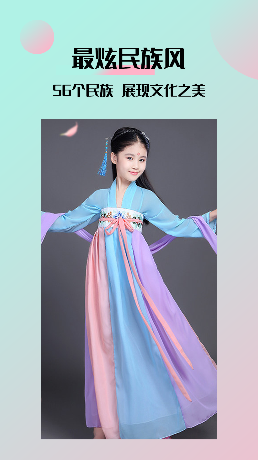 锦程AI换脸 1