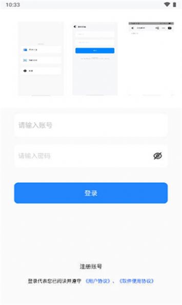 秋云文档app 截图1
