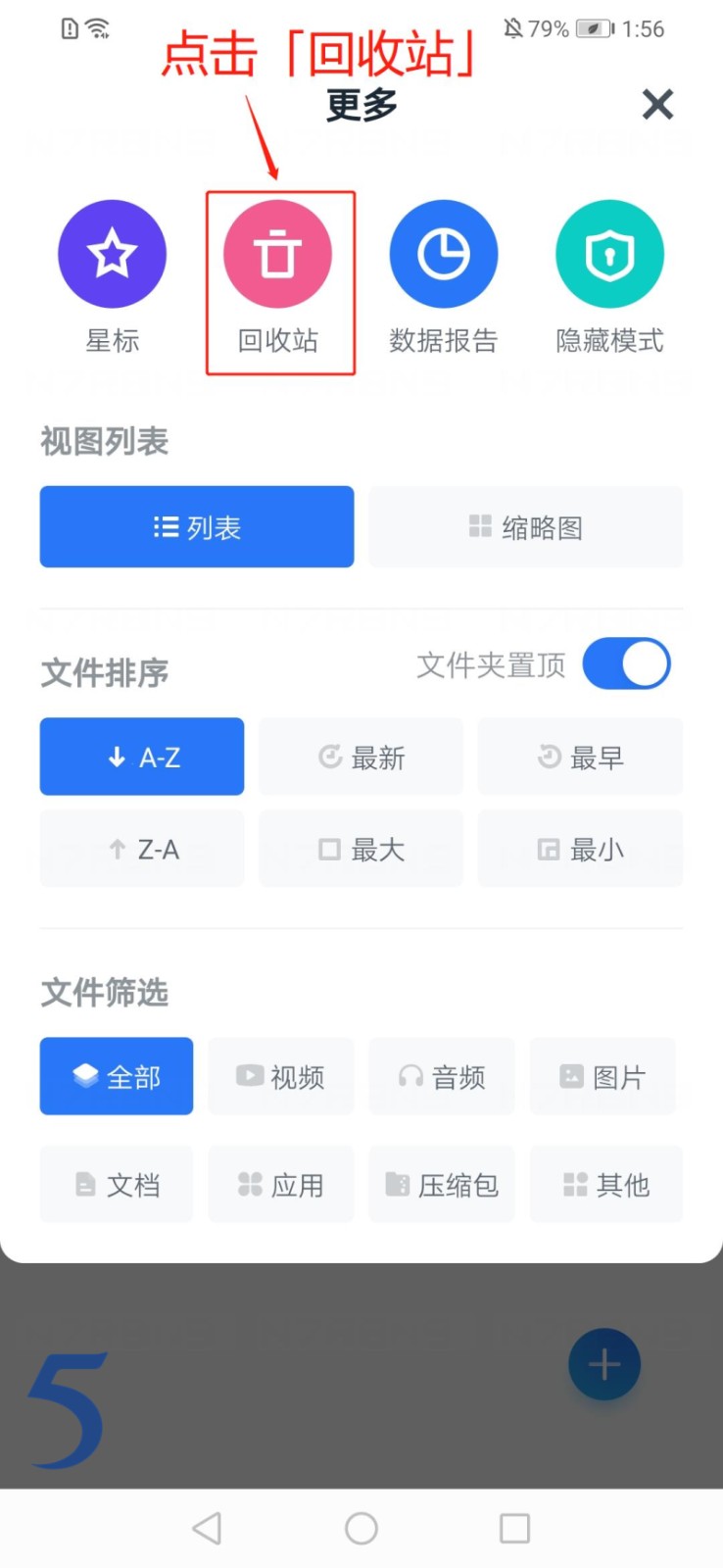 115生活云 截图4