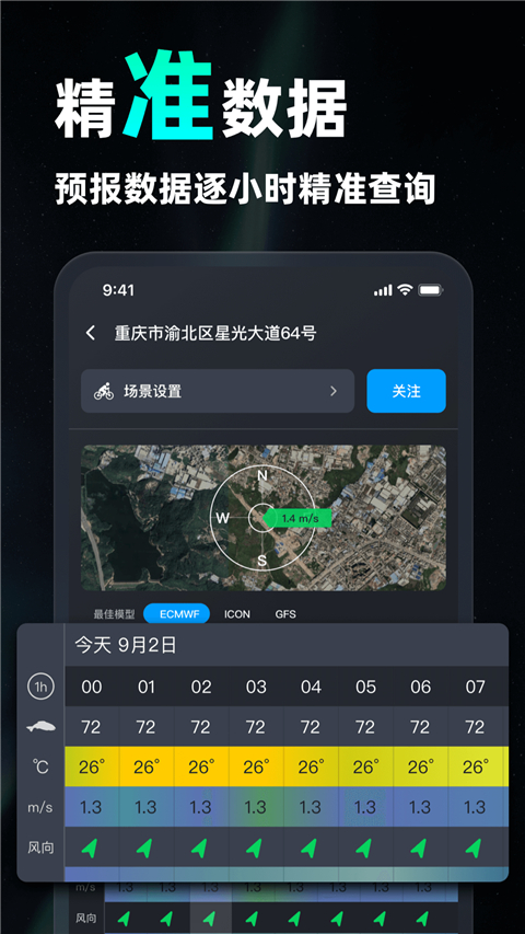 新知卫星云图 1