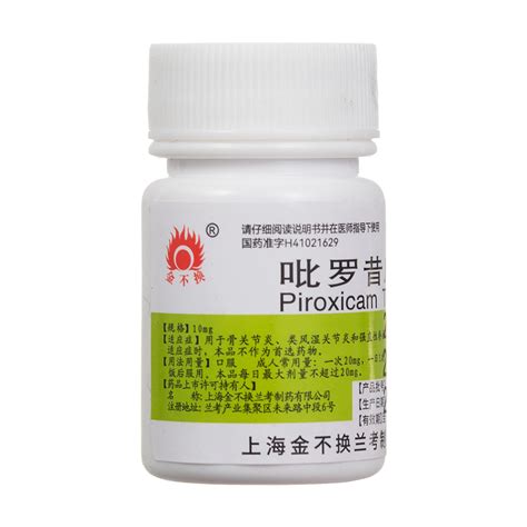 【高效药品】金不换膏使用说明书 2