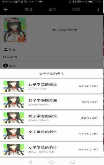 皮皮喵 截图2
