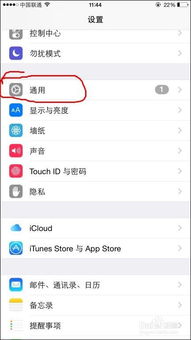 揭秘！苹果手机夜间模式一键开启秘籍 2