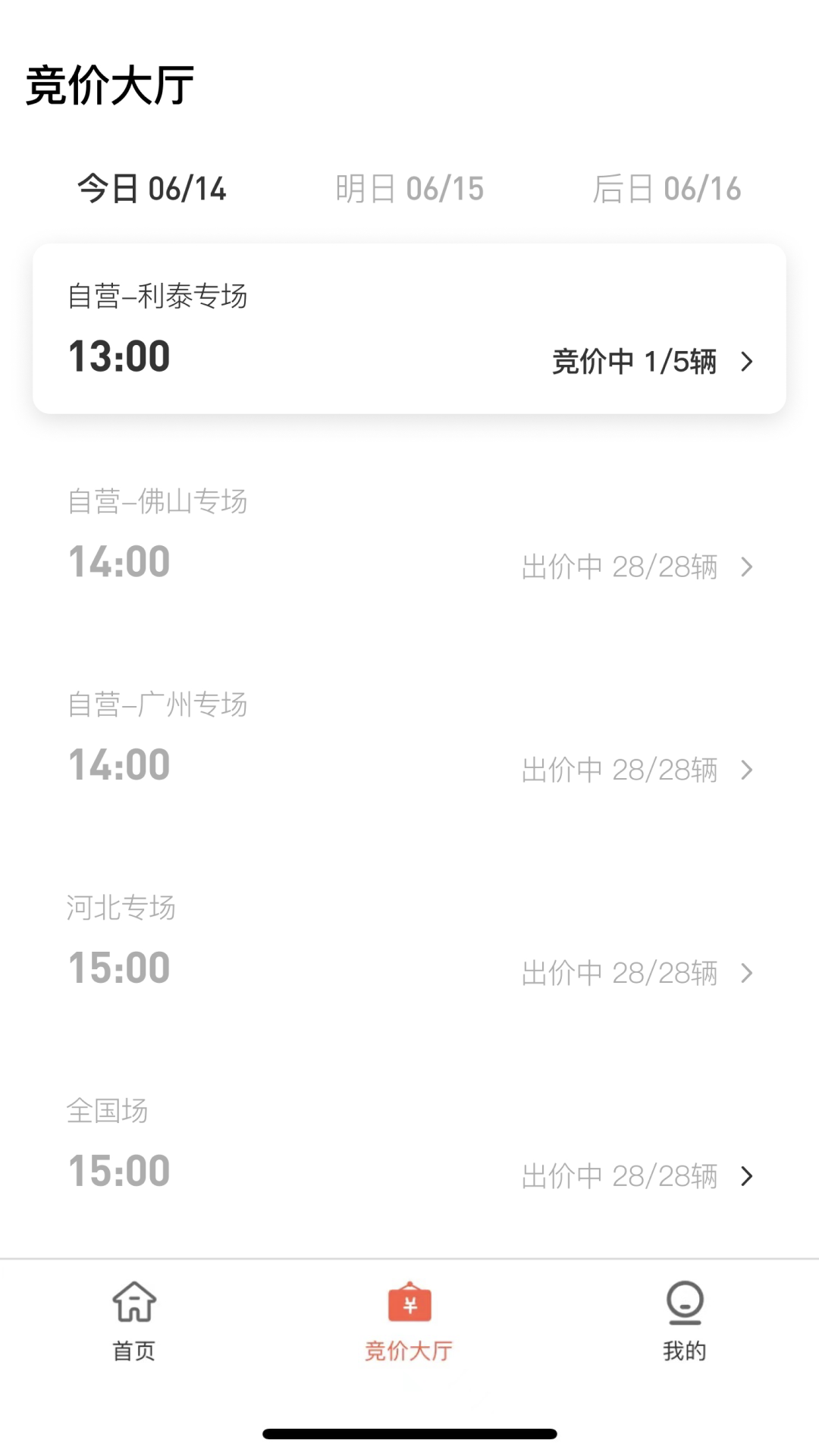 卓木鸟二手车 截图3