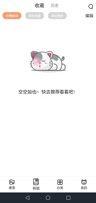 喵上漫画app官方最新版本 截图2