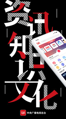 云听收音机 1
