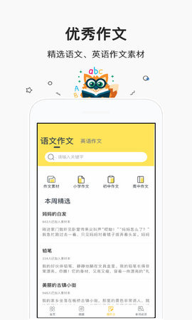 快对作业官方正版 1