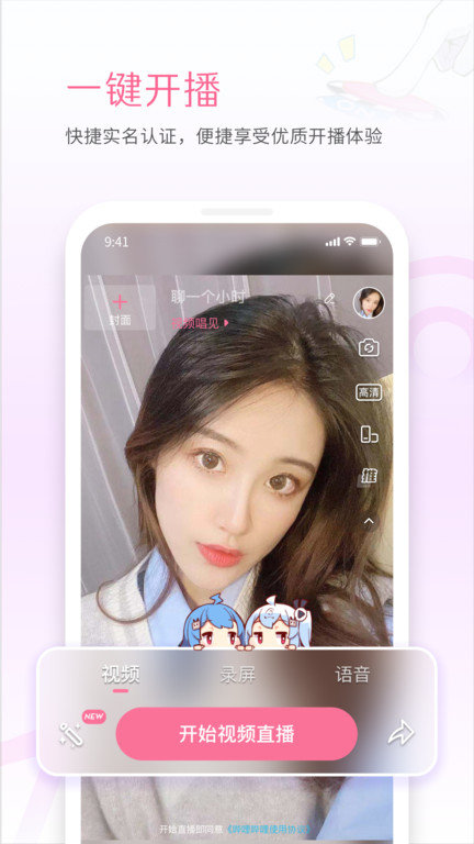 bilibili link官方版(哔哩哔哩直播姬) 1