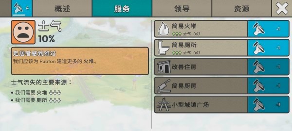 劫后公司内置菜单MOD版 截图2