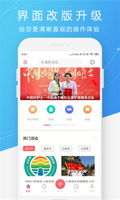 护士之约app 1