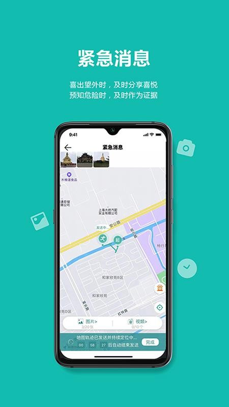 桃花源 截图3