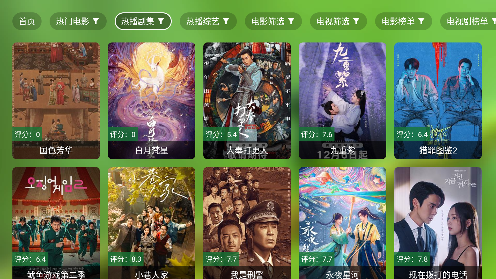 三林影视 1