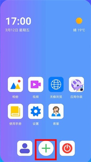 隐藏空间 截图4