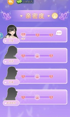 破产逆袭记 截图5