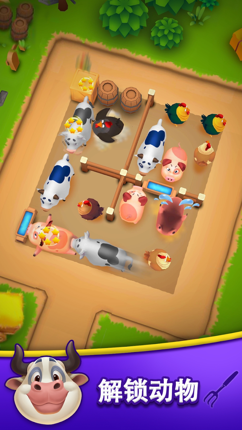 动物农场果酱停车3D 1