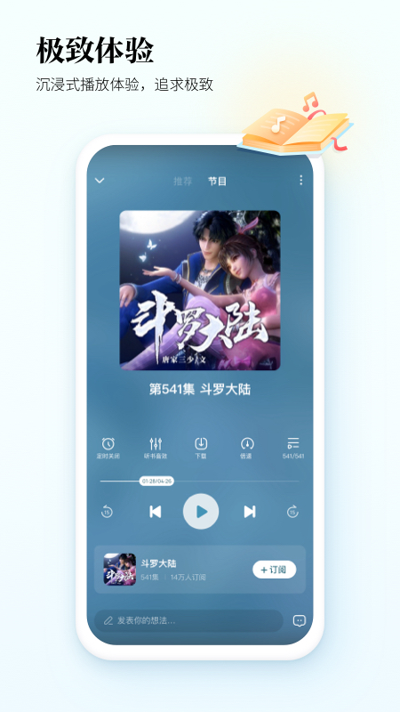酷狗听书app2025 截图4