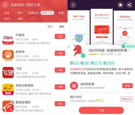 掌握技巧：轻松玩转360桌面壁纸 2