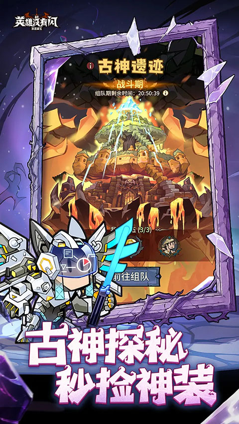 英雄没有闪最新版 截图6