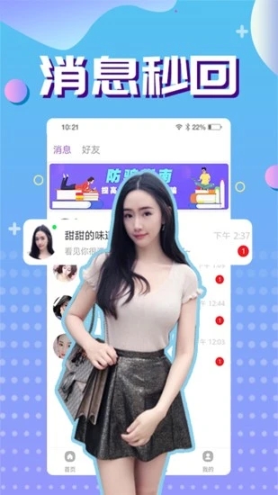 陌撩在线匿名聊天 1