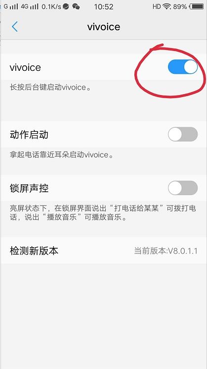 如何打开vivo手机的小v功能？ 2