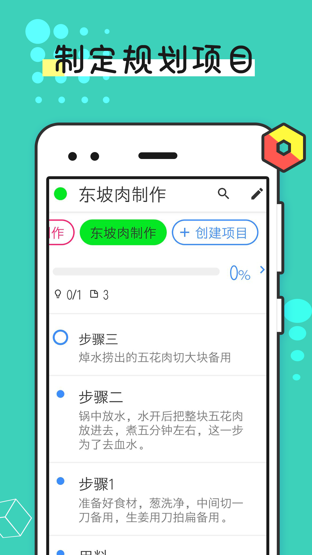 提醒事项最新版 截图1