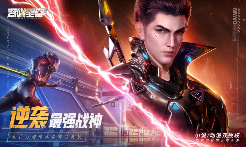 吞噬超越战神 1
