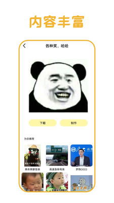 白姐图库 截图2