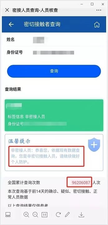 如何确认自己是否为疫情密切接触者？ 2