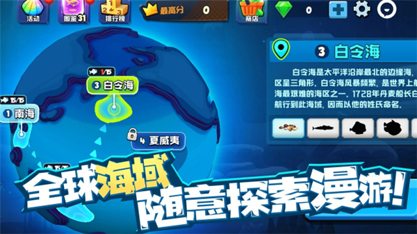 鱼吃鱼无广告版 1