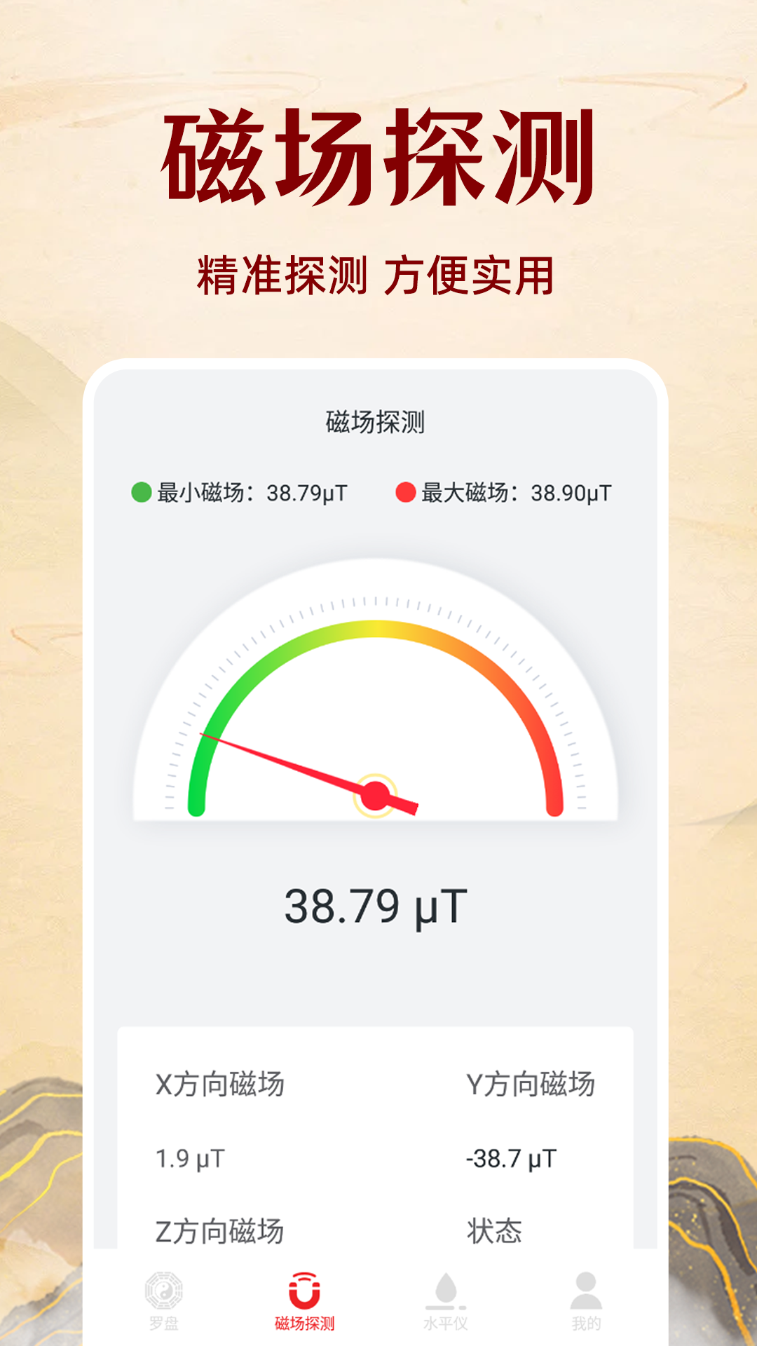 全自动电子风水罗盘 1