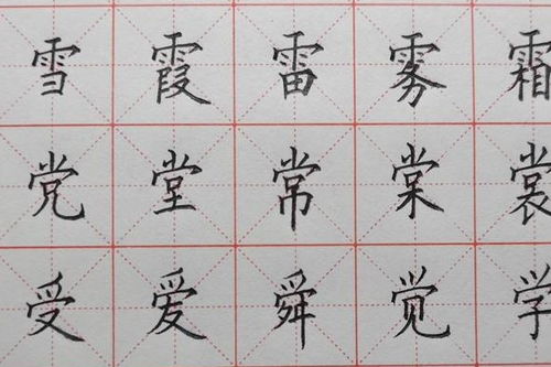 【问答解疑】如何正确书写'心'字的笔顺？一看就会的详细指南！ 3