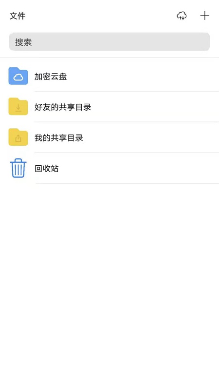 冷杉云盘 3.1.5 1