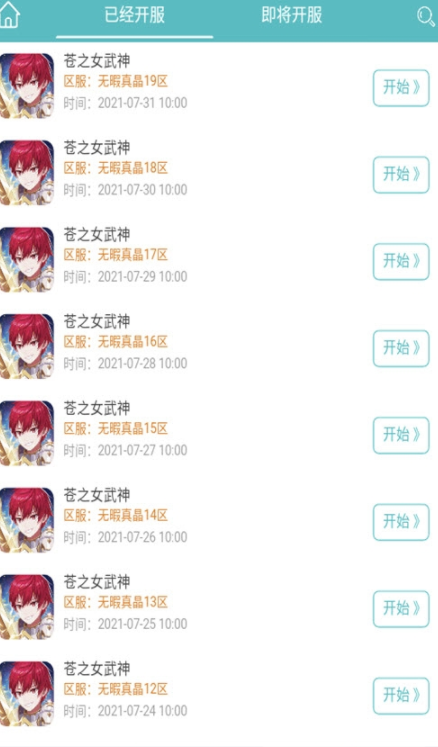 333游戏盒 1