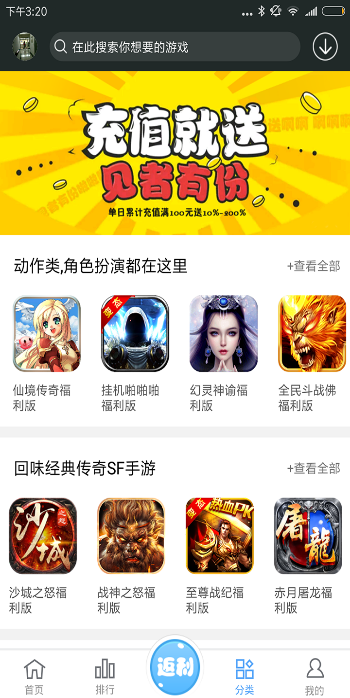 九九玩游戏折扣平台 截图4