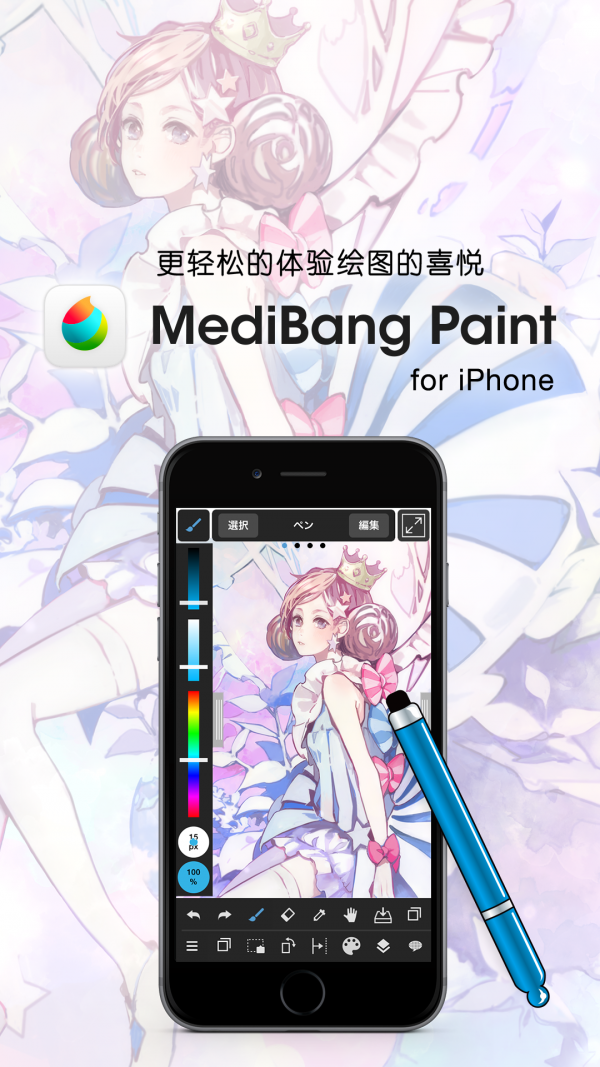 med绘画软件免费版 截图3