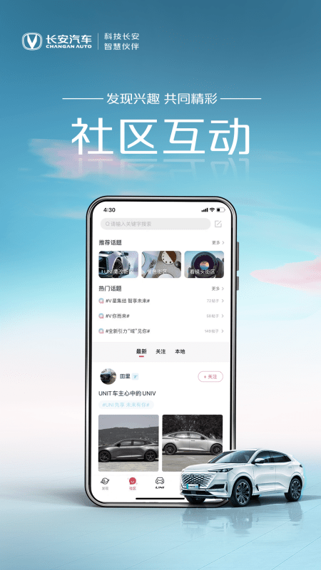 长安引力域app 1