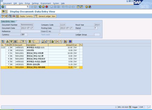 如何在SAP中进行毛坯半成品物资（Raw Material Sales）的销售？ 3